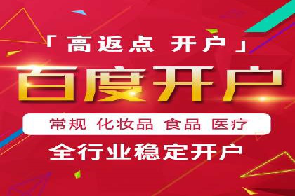 百度推广跨平台整合，成功案例